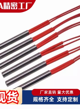 E-MCHK5 6 8-30 40 50 60 80-V220-W40 W50 W60 W100W150电加热管