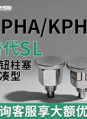 迷你分度销KPHA/KPHB-M6-S4 KPHA/KPHB-M8-S5 KPHA/KPHB-M10-S6