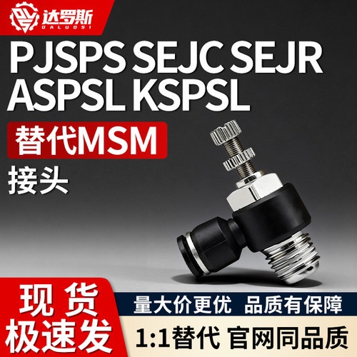 流速调节阀 ASPSL KSPSL PJSPS SEJC SEJR 4 6 8 10 12-M5 1 2 3