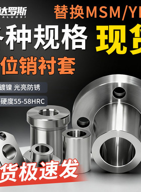 夹具定位销衬套YER01 JBA JBH JBY JBN JBS YER02圆法兰带肩轴套