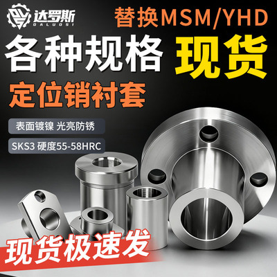 夹具定位销衬套YER01 JBA JBH JBY JBN JBS YER02圆法兰带肩轴套