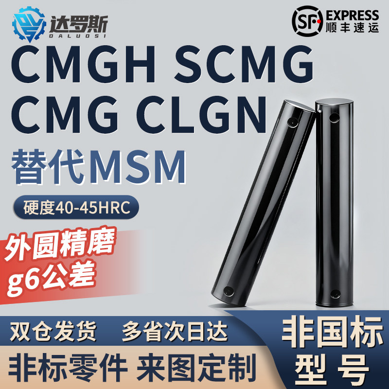 铰链销CMG CLGN CMGH SCMG5 6 8 10 12-10 12 15 16 18 20 25 30