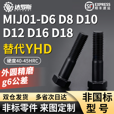 带肩铰链销 MIJ01-D6 D8 D10 D12 D16 D18-L15 L20 L25 L30 L35-A