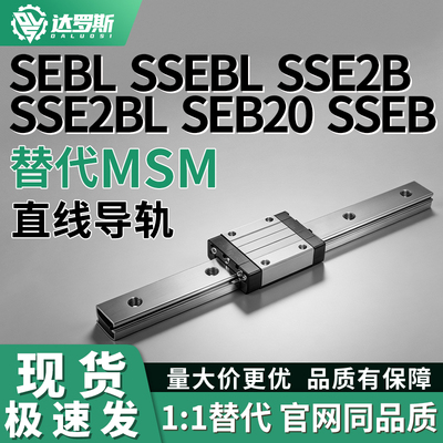 直线导轨SSE2BL/SEB20SSEB/SEBL/SSEBL/SSE2B6/8/10/13/16-110 45