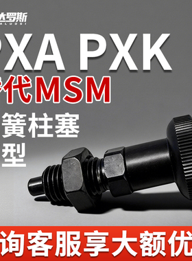 ZAM01/ZAM11-M6 M8 M10 M12复位型旋钮柱塞PXA/PXK10 12 16