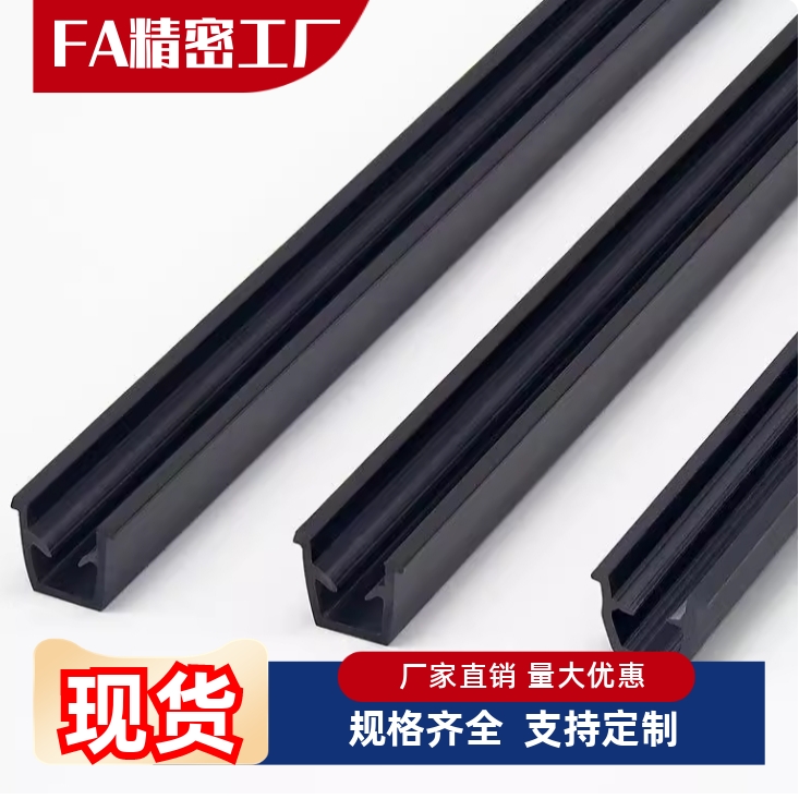 卡板胶条 MFD-8 MFD-10 MFC-6 MFC-8 MFC-10 U型内置槽条 替代