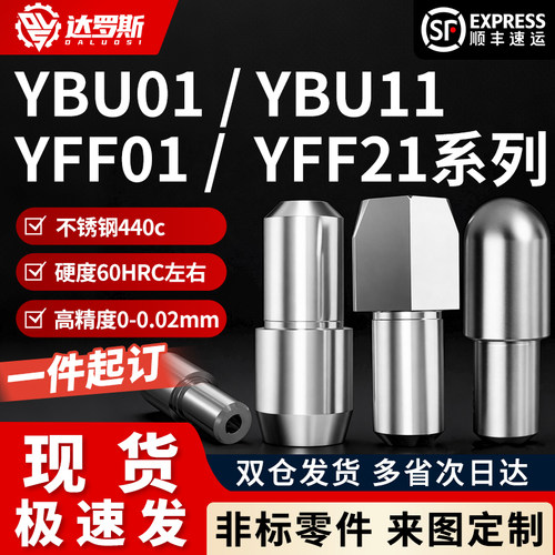 内螺纹台阶定位销YBU01 YBU11 YFF01 YFF21-D6 D8 D10-P8 P10 P12