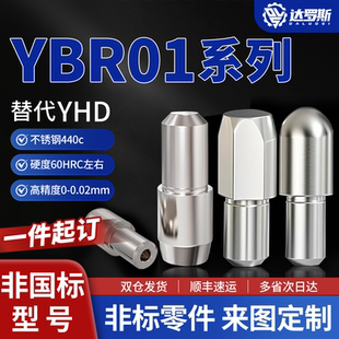 D10 P12 台阶定位销YBR01 P10