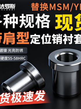 定位销衬套带肩型JBH JBHN YKY01 YKY02 4 5 6 8 10 12 15 16 20