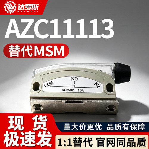 AZC11113H AZC11113HK01 AZC11013HKO1锁磁性开关门吸 替代松下