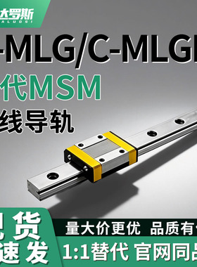 直线导轨C-MLG7/9/12/15-40/55/70/160-900/C-MLGB7/E-GMLG9/15