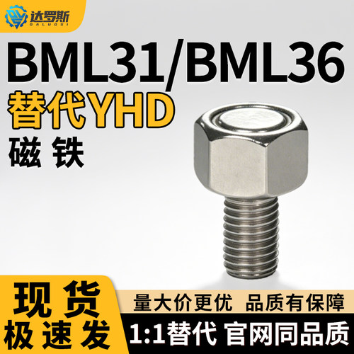 带座磁铁BML31/BML36-M4/5/6/8/1