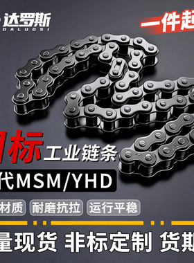 工业传动链条03C 2分04c 3分06B4分08B5分10A 单排双排锰钢CHES11