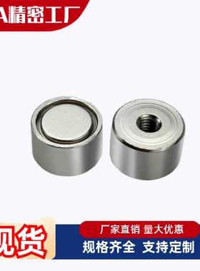 HXU/HXUM/HXUMN/HXUS/HXUSN/HXUMNH4/5/6/8/10/13/16/20/25强磁铁