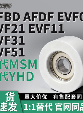 同步惰轮 AFBD AFDF 背面张紧惰轮EVF01 EVF21 EVF11 EVF31 EVF51