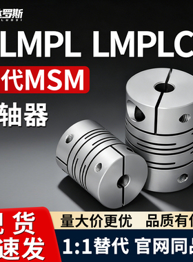 联轴器E-LMPL LMPLCN12 16 20 25 32 40 50 63-11 12 14-15 16 17