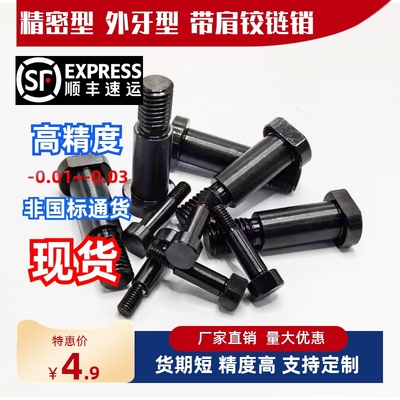 带肩铰链销轴CLBDG MIE01 CLBGN MIE11 5 6 8 10 12 15 16 20 25