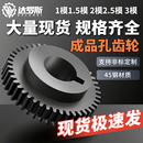 2.5模 正齿轮直齿轮电机齿轮齿条 2.0模 1.5模 3.0模定制 1.0模