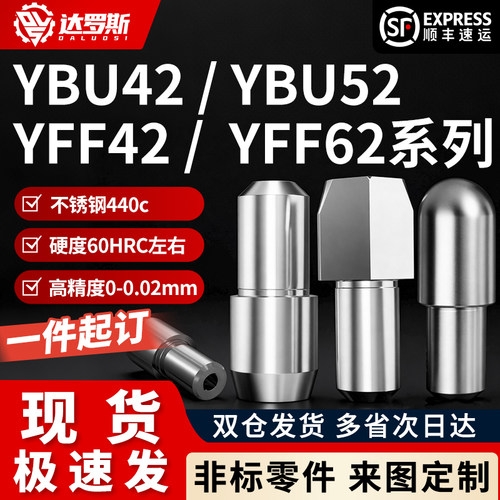 内螺纹台阶定位销YBU42 YBU52 YFF42 YFF62-D6 D8 D10-P8 P10 P12