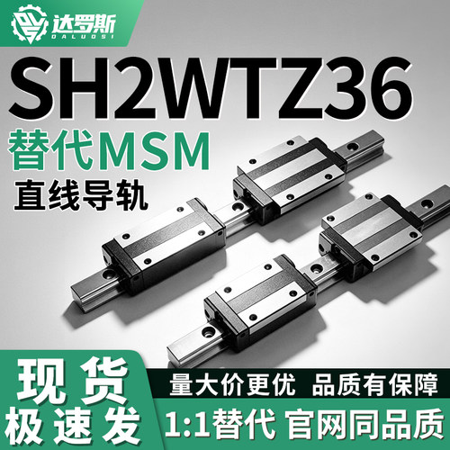 超重载直线导轨SH2WTZ36-1300/SH2WTZ36-1360/1420/1480/1540滑块