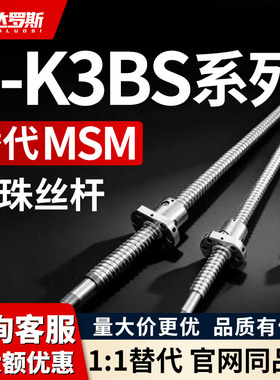滚珠丝杠E-K3BS1402 1404-150 160 170 180 190 200 210 220 330