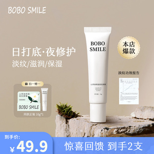 拍一发二 SMILE山茶淡纹唇膏无色保湿 SMILE BOBO 淡化唇纹