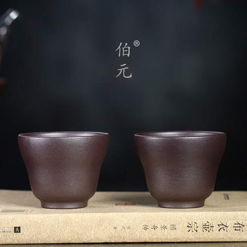 原矿手工主人杯伯元紫砂中式