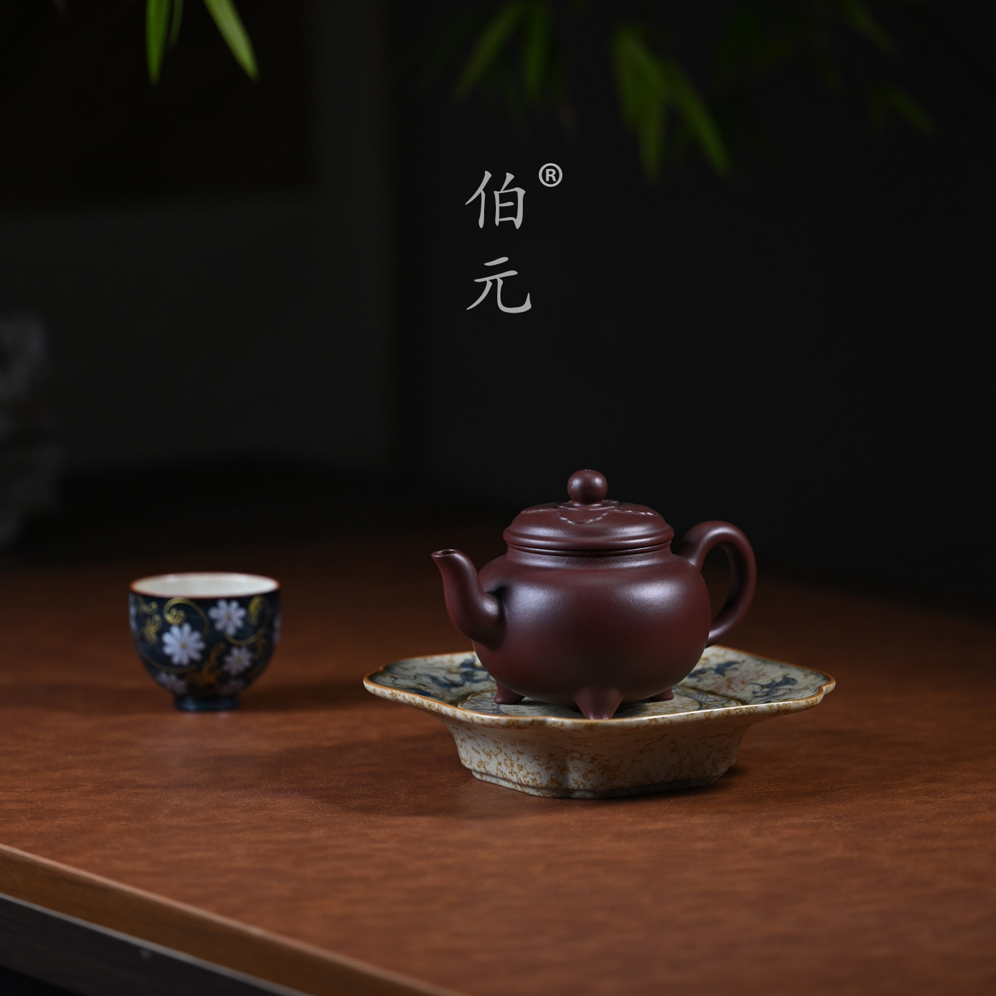 伯元中式紫砂原矿三足大彬如意