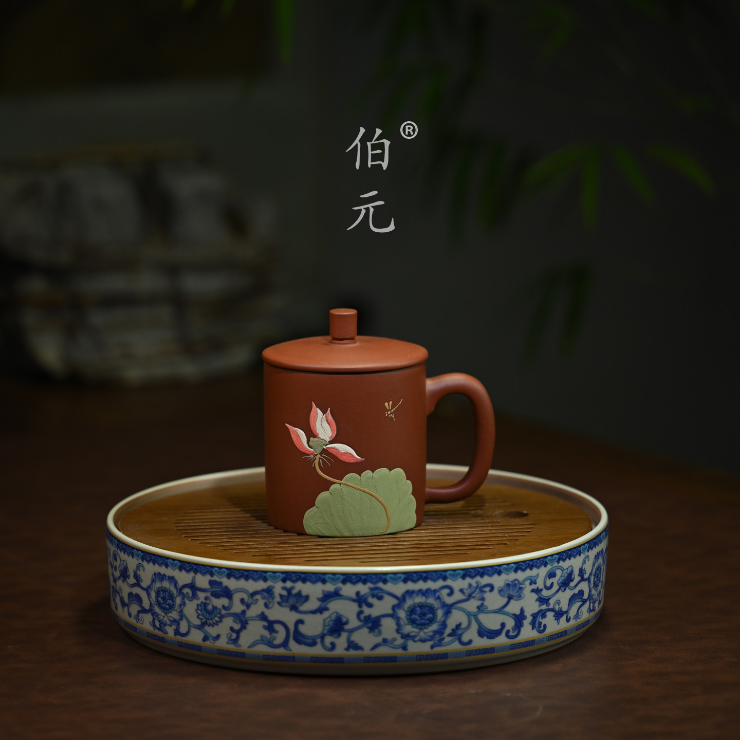 伯元中式泥绘紫砂原矿直筒盖杯