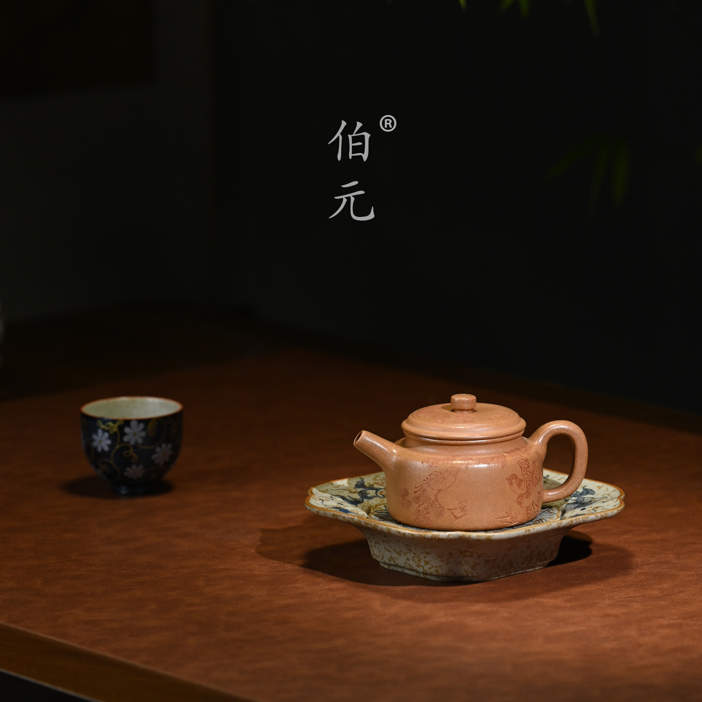 伯元中式紫砂刻绘德钟