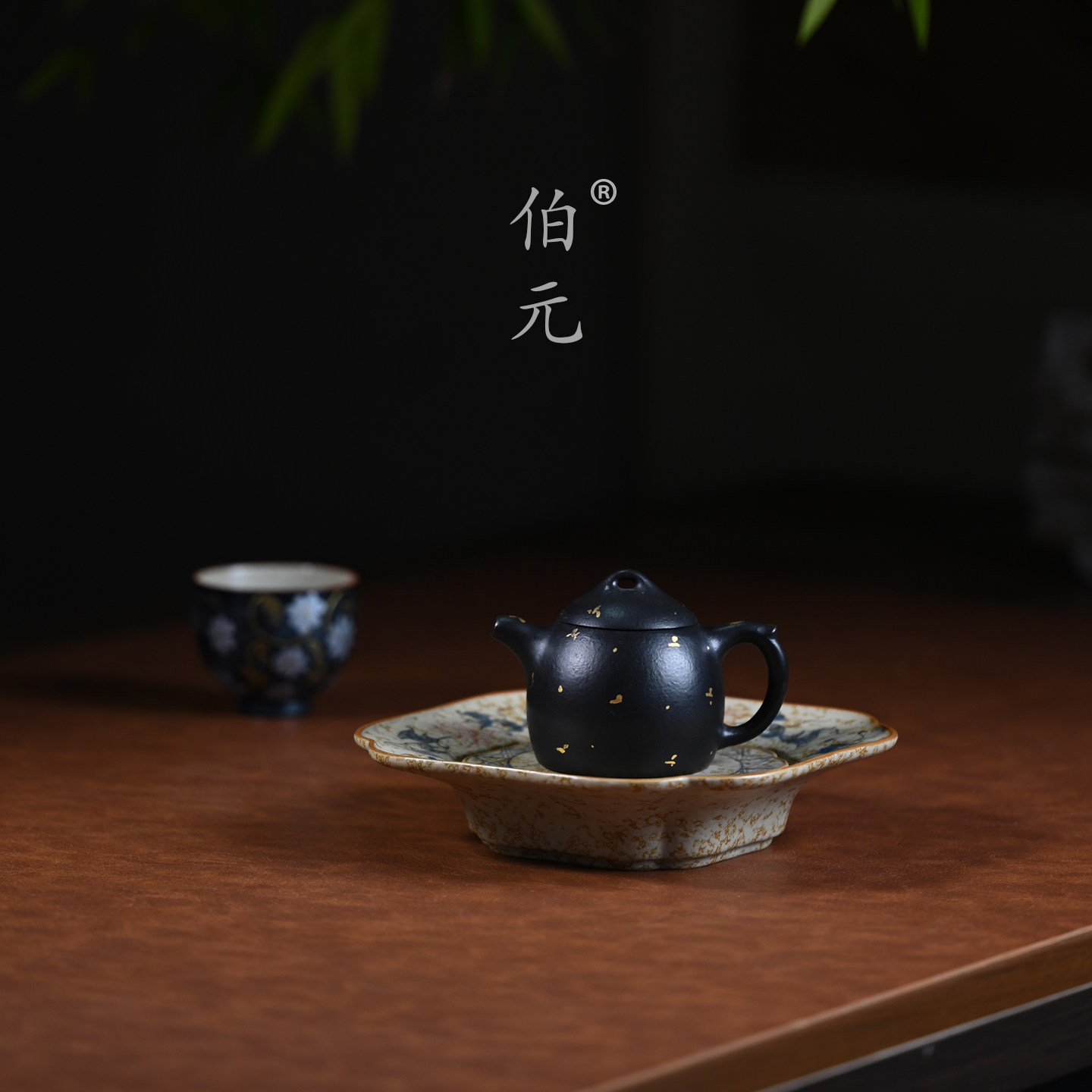 伯元中式紫砂原矿秦权
