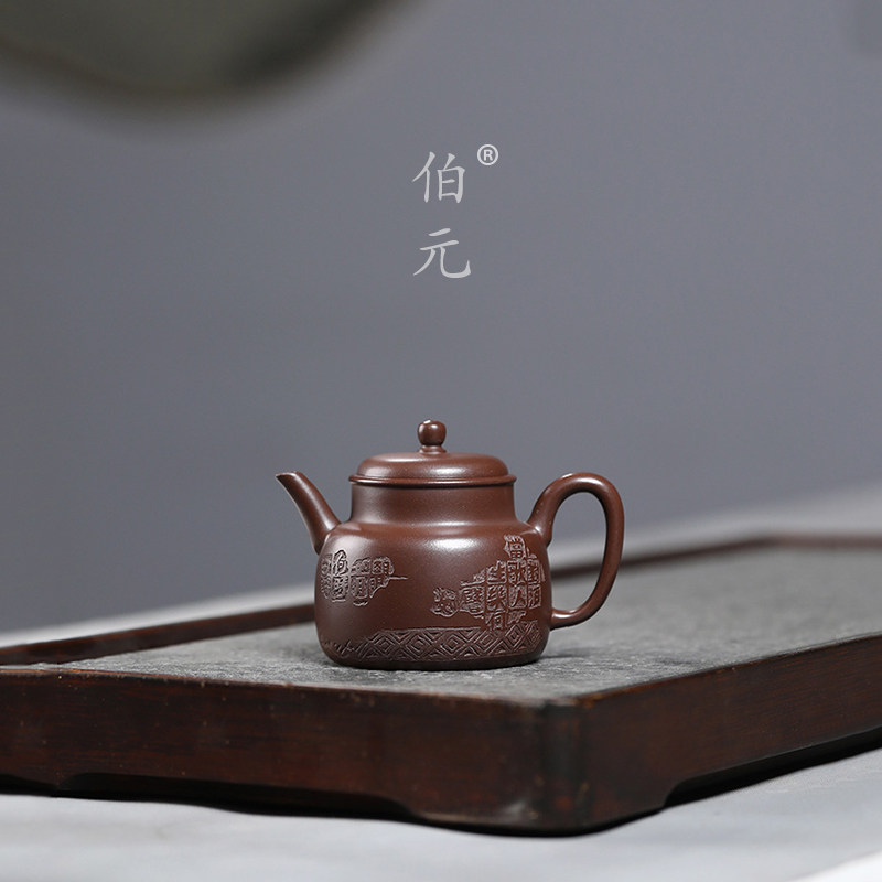 刻绘汲直伯元紫砂中式