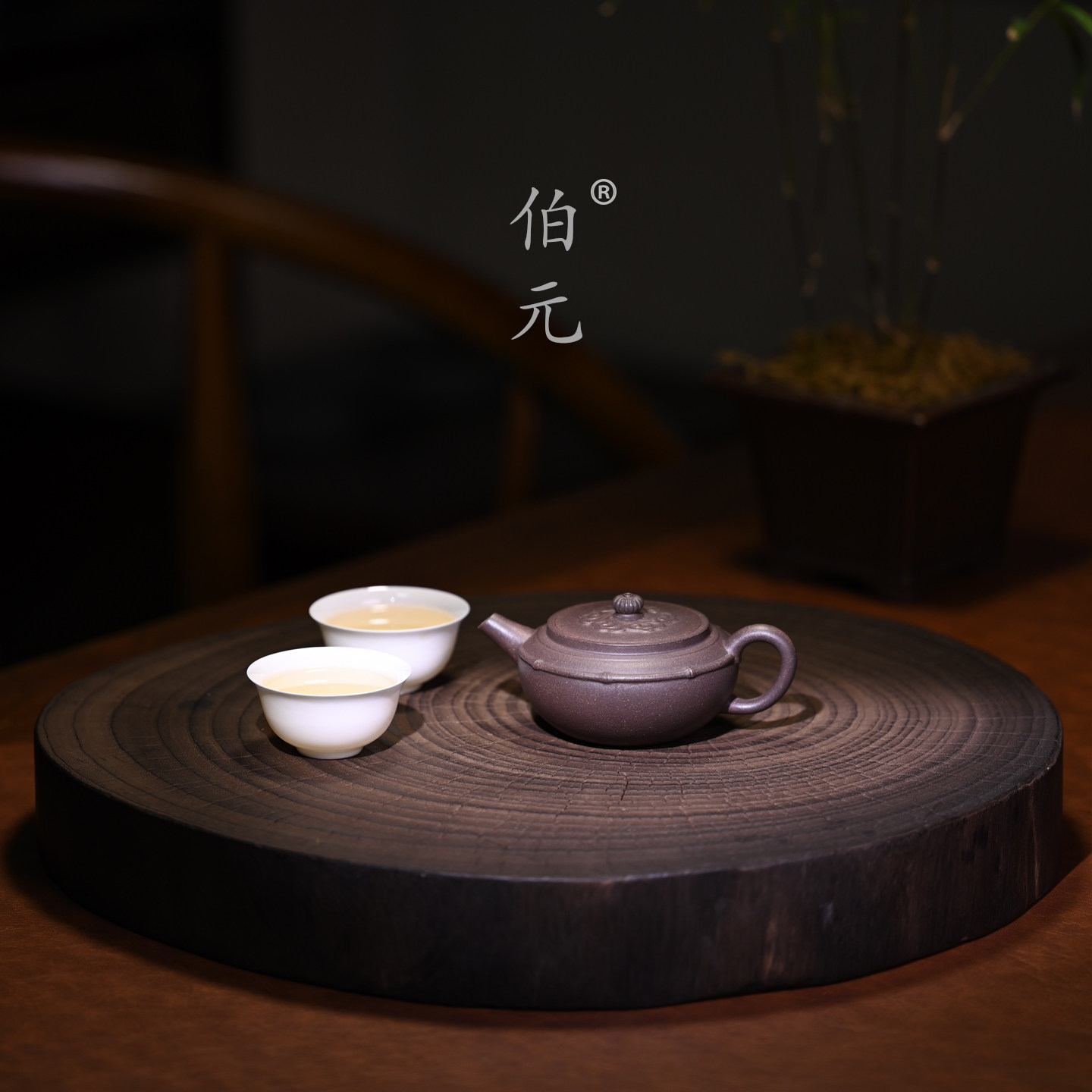 伯元中式紫砂原矿竹段祥云