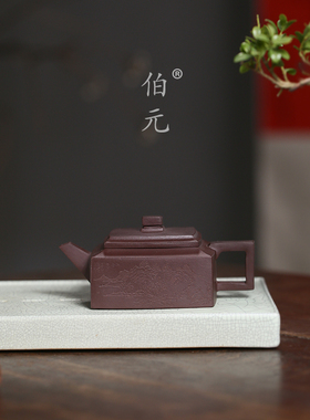 宜兴紫砂壶方山逸士原矿紫泥纯手工刻绘230ML中式功夫泡茶壶茶具