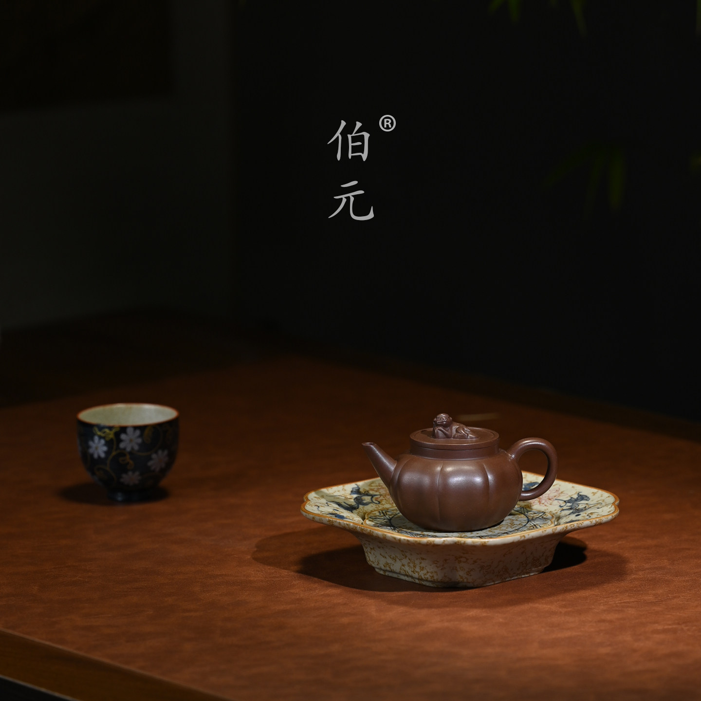 伯元中式紫砂原矿小狮球