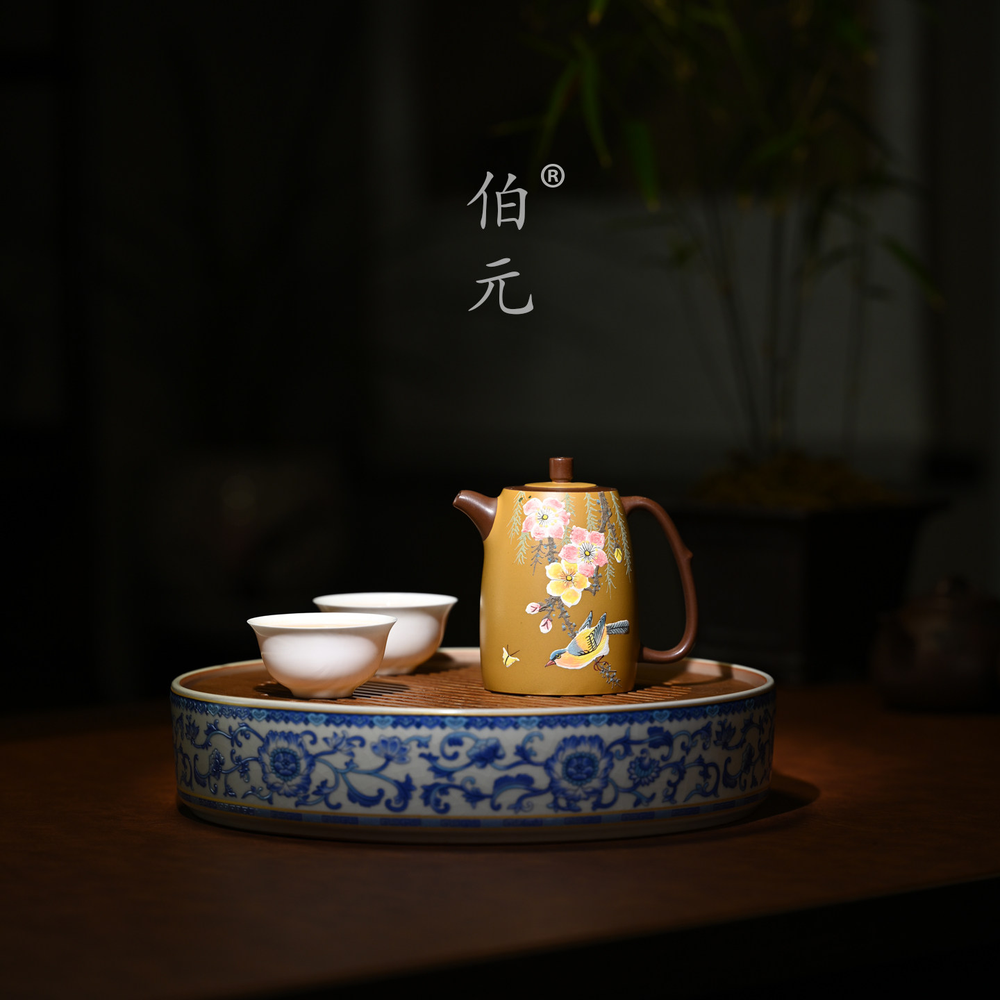 伯元中式紫砂原矿高井栏