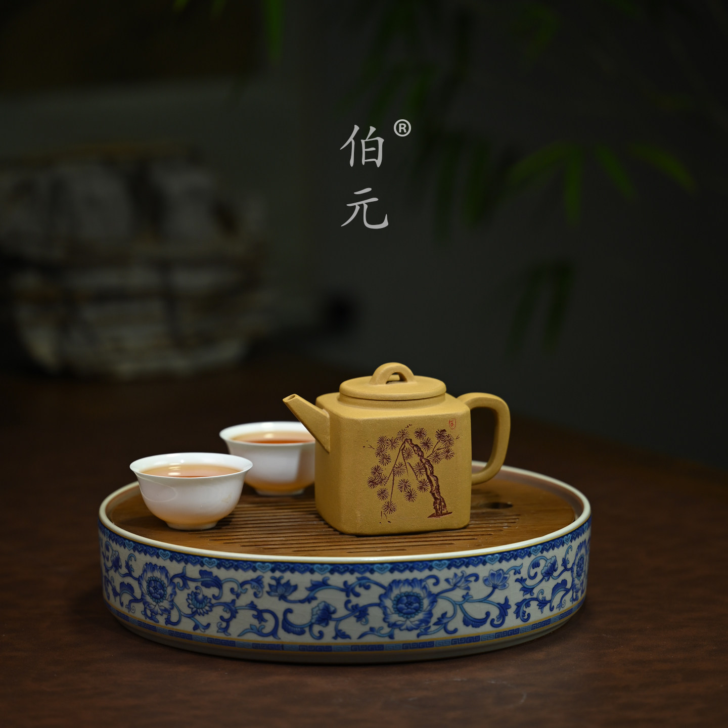 伯元中式紫砂原矿松韵四方