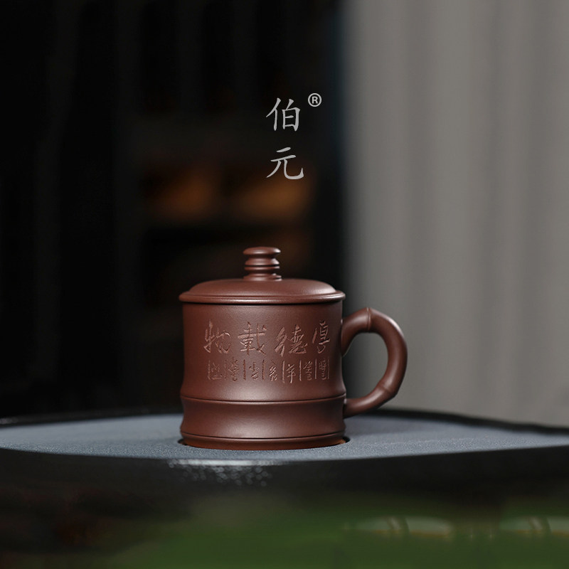 宜兴紫砂杯原矿紫泥厚德载物盖杯手工刻绘中式礼品功夫茶具 400ml