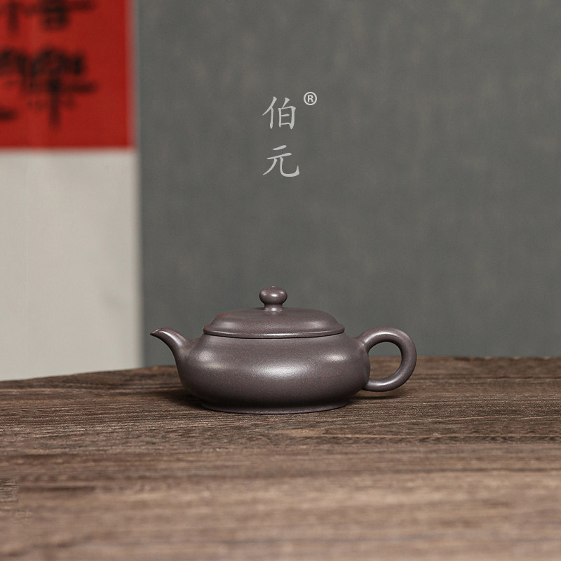 手工明炉伯元紫砂中式