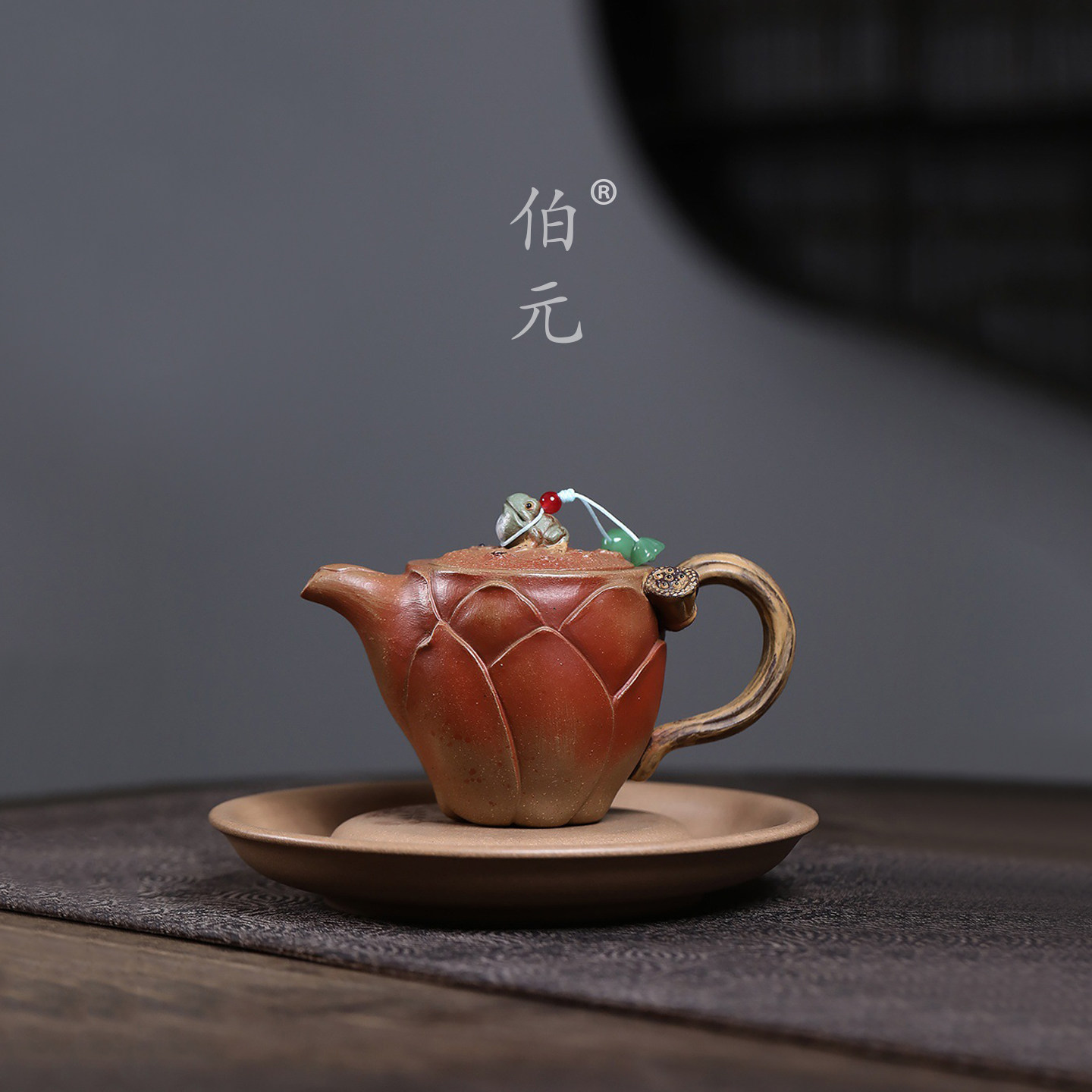 伯元中式紫砂仿生青蛙莲子