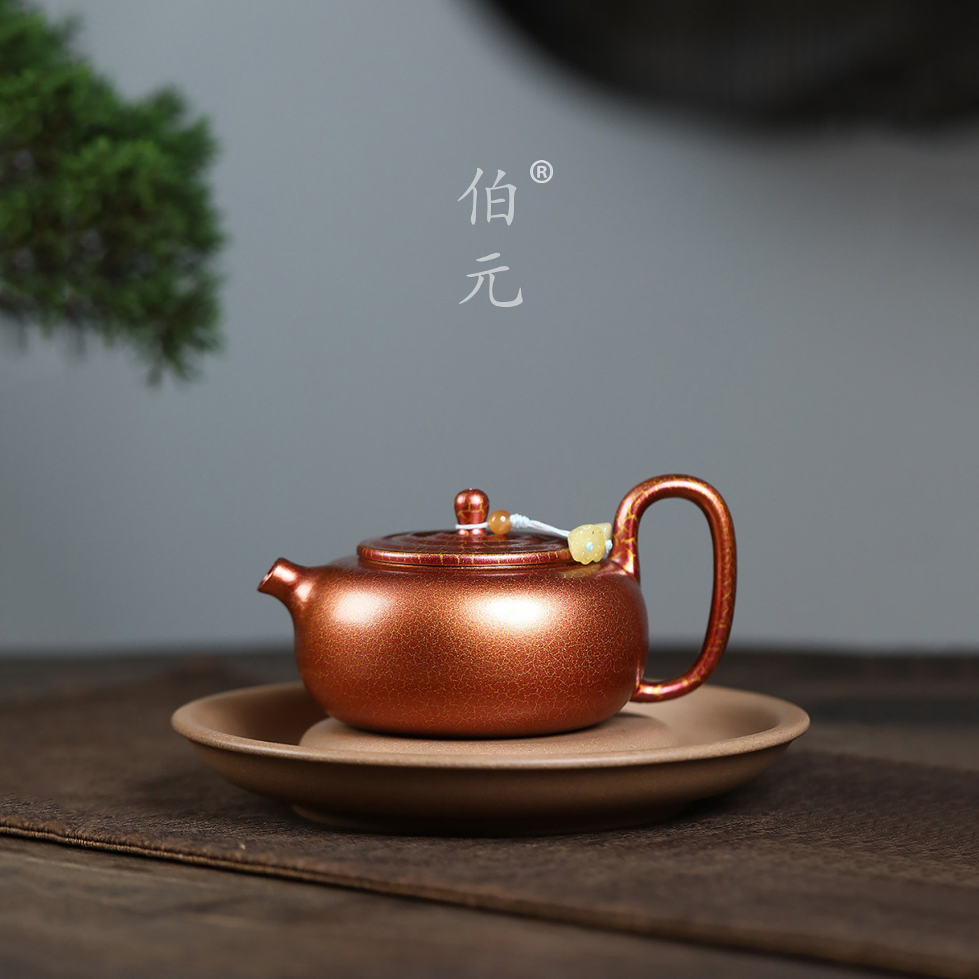 伯元中式紫砂手工贝壳烧提把