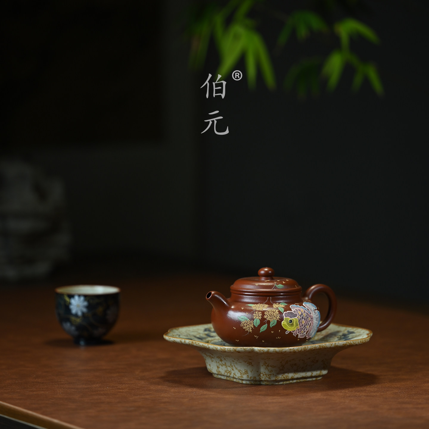 伯元中式紫砂彩绘金鱼仿古