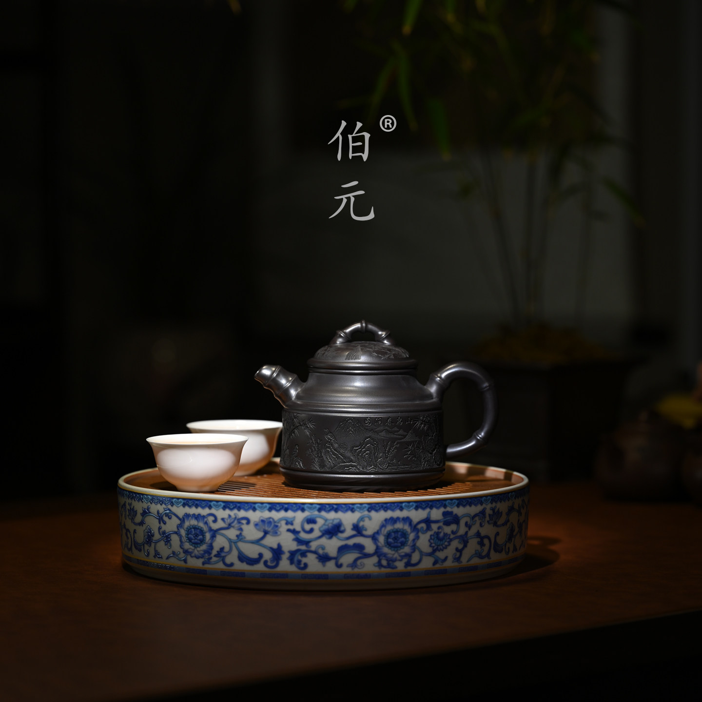 伯元中式紫砂刻绘竹鼎