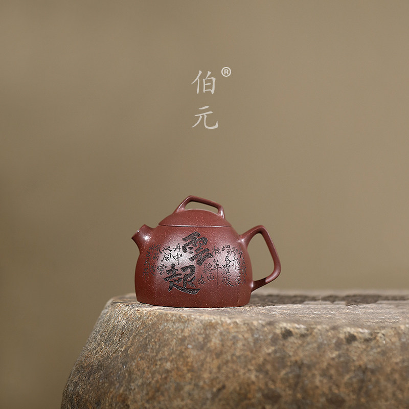 伯元中式紫砂刻绘秦权