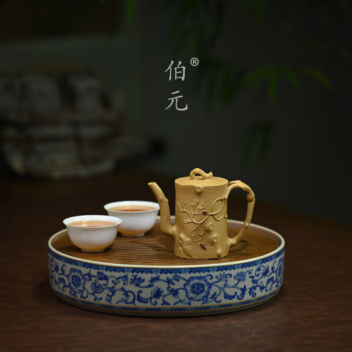 伯元中式紫砂原矿葡萄树桩