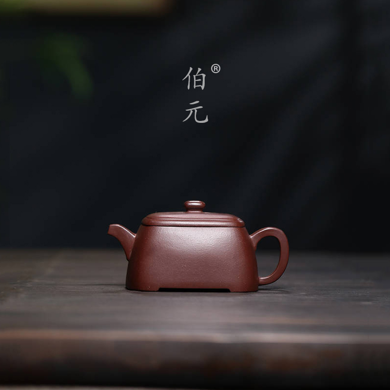 伯元中式紫砂原矿衣方壶
