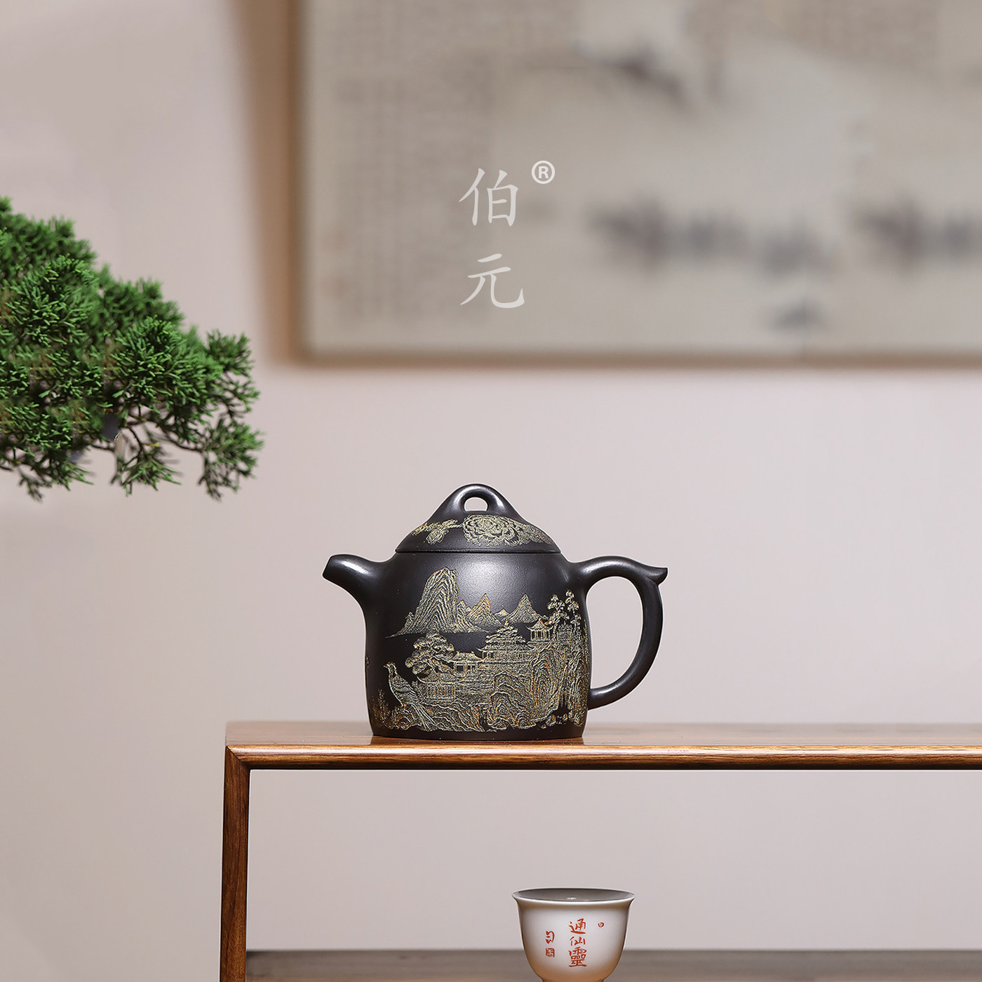 伯元中式紫砂刻绘秦权