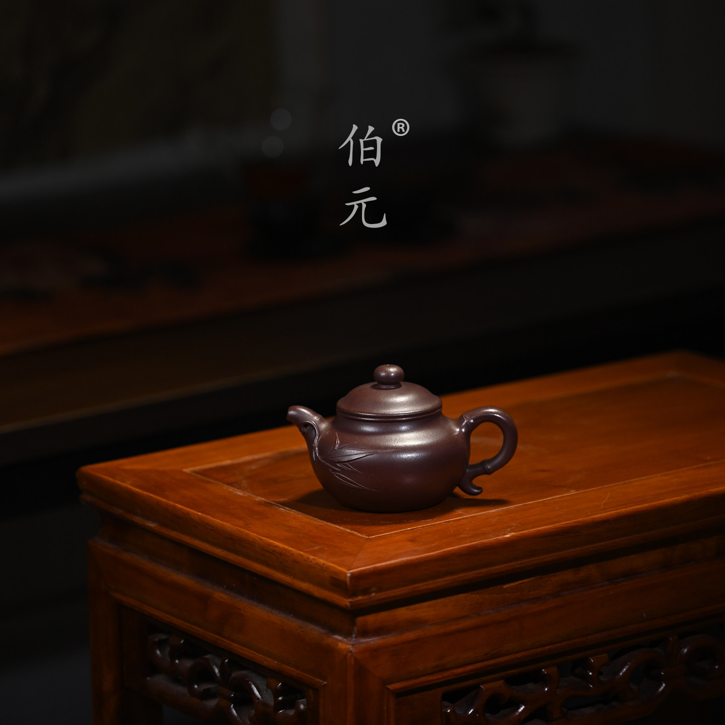 伯元中式紫砂原矿竹叶仿古