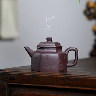 宜兴紫砂壶原矿老紫泥纯手工刻绘六方剑流德钟250ML中式茶壶茶具