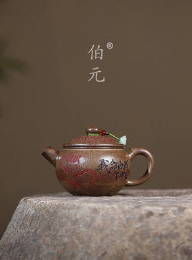 宜兴紫砂壶原矿云雾沉香泥巨宝轮全手工刻绘哪吒精美泡茶壶 200ml